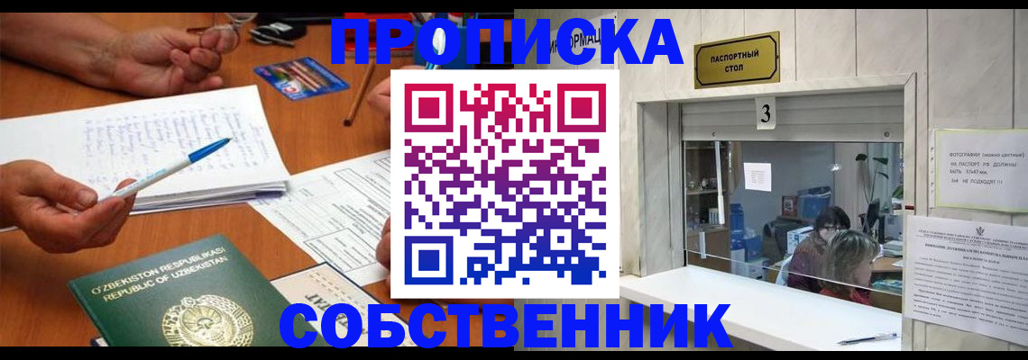 прописка для военкомата в Слюдянке