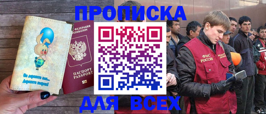 временная регистрация госуслуги в Слюдянке